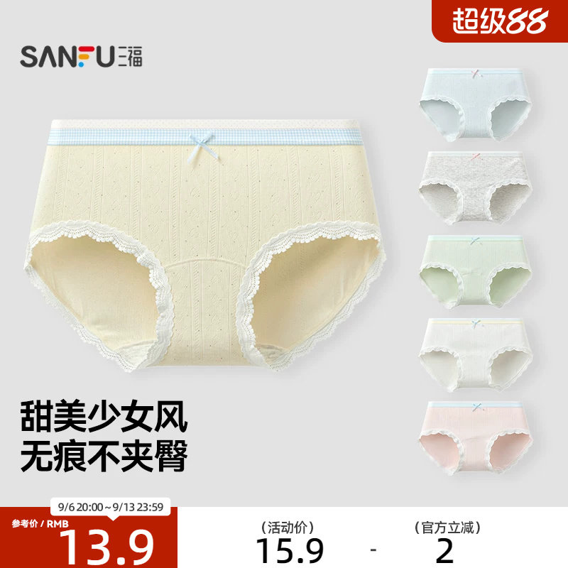 三福女低腰包臀内裤 简约爱心提花蕾丝拼接柔软半平角裤516599图片