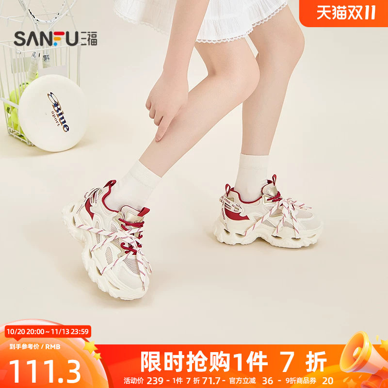 三福女运动鞋夏季城市寻觅辣妹风绑带厚底老爹鞋女鞋856502