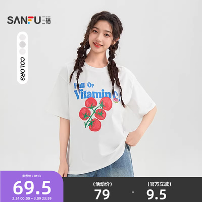 三福休闲短袖女2026新款夏季番茄印花圆领t恤宽松上衣女装521266