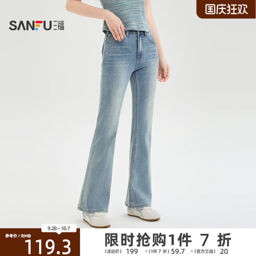 三福显瘦微喇裤2026新款夏季版型好看蓝色喇叭牛仔裤子女装522983