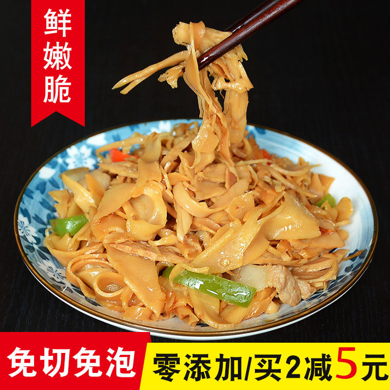 湿笋干非干货福建特产烤笋酒店餐馆农家自制嫩笋尖复水免泡发笋片