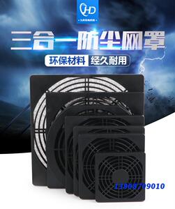 12038轴流风机防尘网罩120X120三合一塑料网散热风扇全新12CM欢迎