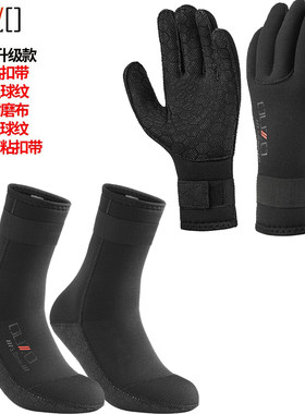 ouzo潜水袜套装防寒保暖防滑耐磨
