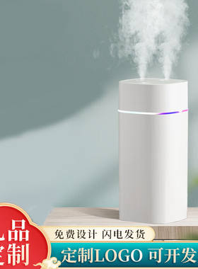 禾伴加湿器大容量迷你桌面宿舍公司活动奖品伴手礼地推小礼品定制