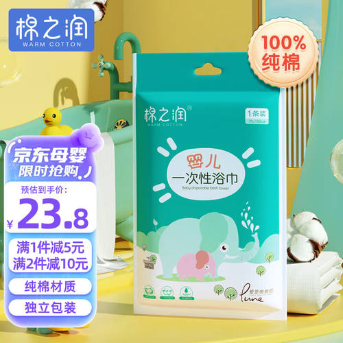 棉之润一次性浴巾纯棉加厚【5条】旅行便携独立包装大毛巾70*100c