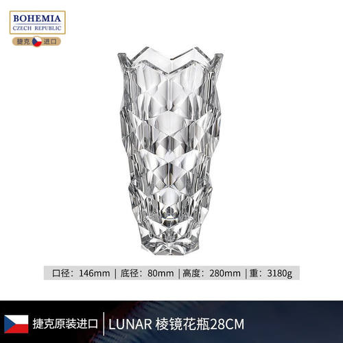 BOHEMIA捷克进口水晶玻璃花瓶家居装饰插花钻面欧式摆件透明婚庆L