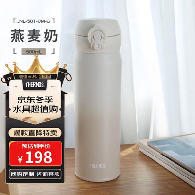THERMOS保温杯500毫升男女士儿童学生保冷水杯子渐变色茶杯JNL-50
