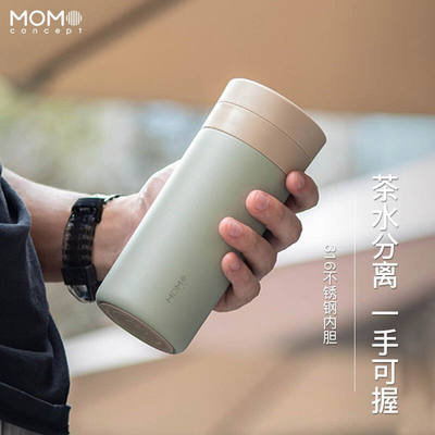 MOMOCONCEPT茶水分离保温杯男士水杯momo送礼高颜值车载大容量泡