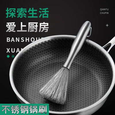 暖居客304不锈钢锅刷厨房洗碗不锈钢刷锅神器家用长柄刷子钢丝球
