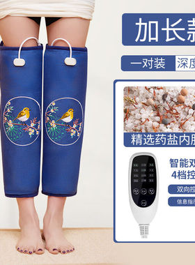盐袋热敷包电加热老寒腿老人护膝保暖护腿膝盖粗盐海盐热敷包蓝色