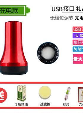 新款刮痧仪器家用疏通经络刷拔罐神器全身通用按摩走罐吸痧仪红色