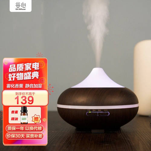 谷心(GX·Diffuser)香薰机加湿器家用房间静音无火香薰灯香氛机助