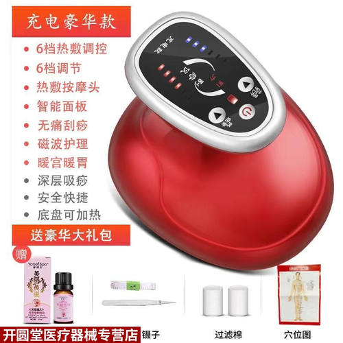 电动刮痧仪器家用吸痧拔罐经络刷疏通按摩器全身通用揉腹刷KYT充