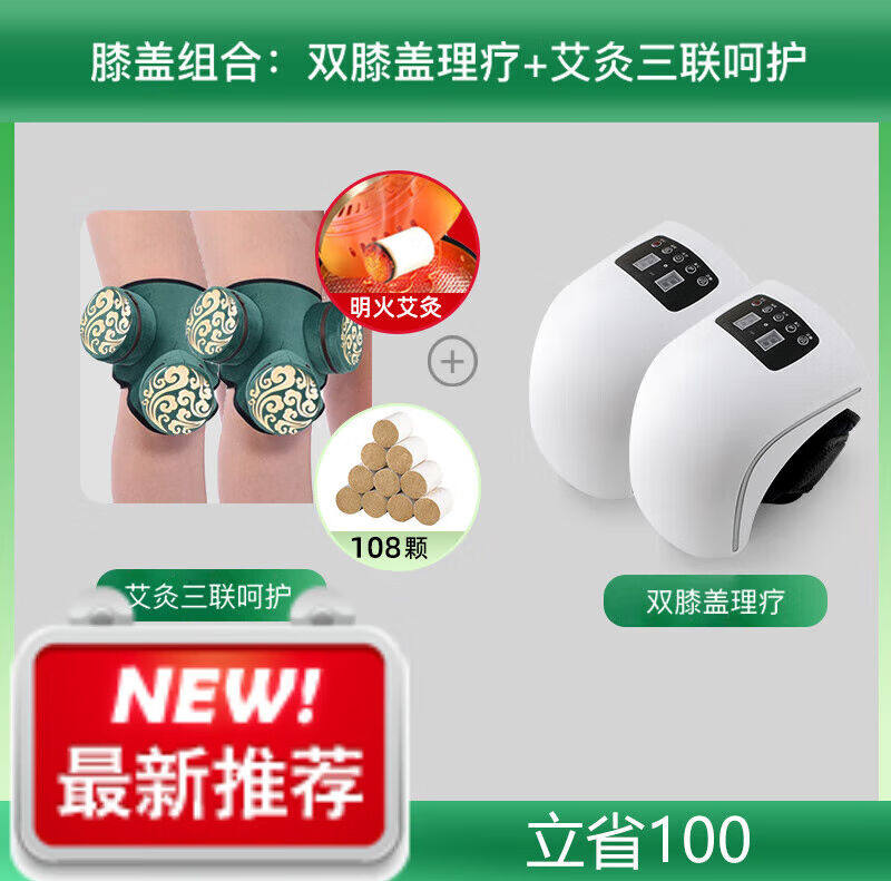 膝盖关节疼痛热敷按摩仪电加热护膝保暖滑膜积液炎理疗理疗组合: