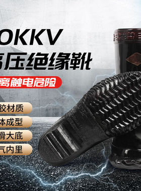 征安20KV绝缘靴电工防护绝缘雨靴耐磨防滑橡胶劳保安全靴43