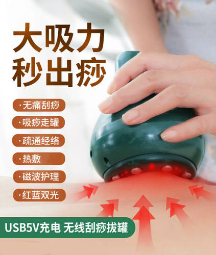 电动刮痧仪器疏通经络拔罐揉腹智能吸痧机美容院家用按摩器家用按