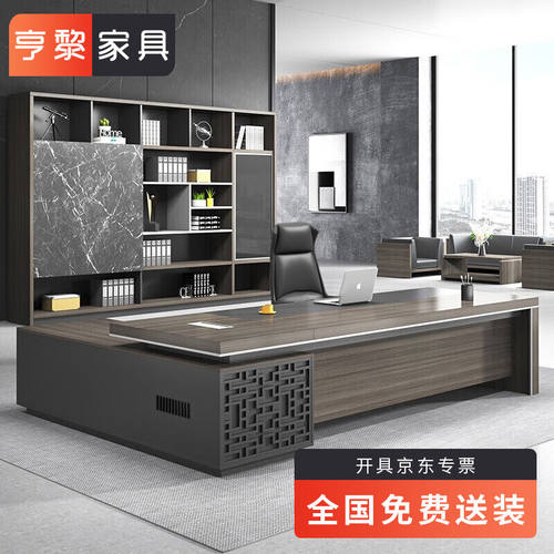 亨黎老板总裁桌椅组合家具大班台总经理办公桌2.2*0.8米单桌