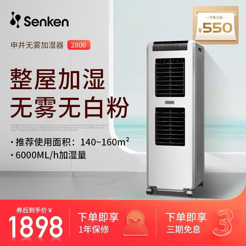申井无雾加湿器家用无线wifi加湿机商工业用大容量恒湿加湿器智能