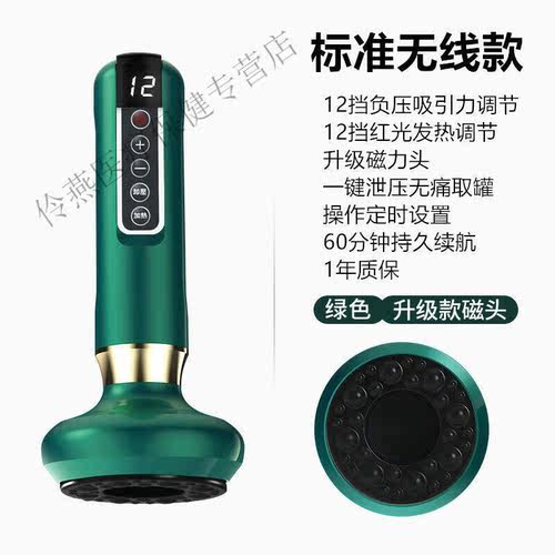 【京健康】刮痧仪器经络疏通仪去寒吸湿按摩器拔罐家用电动砭石按