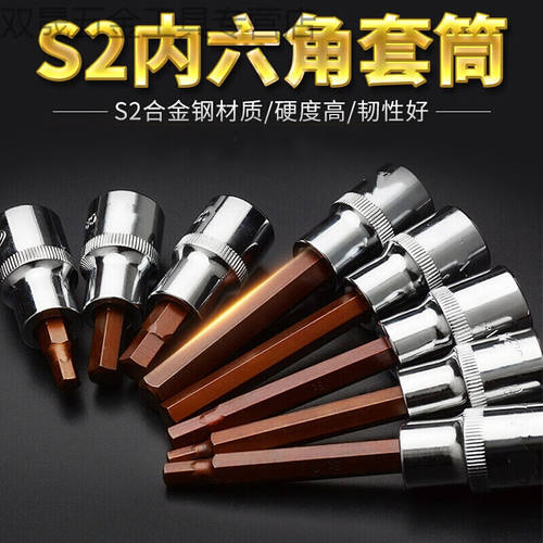 内六角套筒批头12F2风炮套筒特硬S2电动扳手内六角套筒头HH19*100