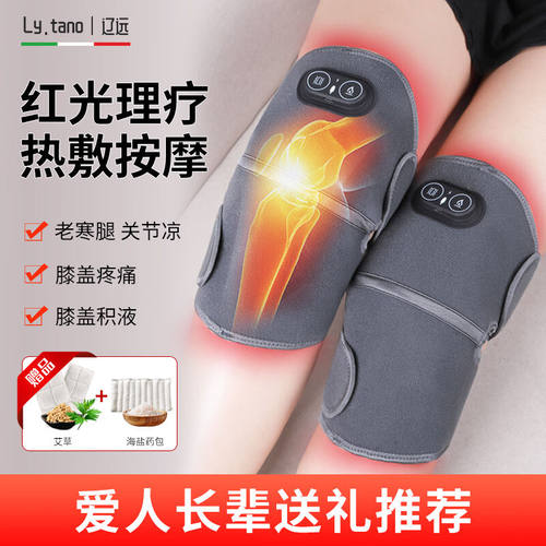 辽远【红光理疗】电加热护膝保暖关节炎老寒腿风湿热敷膝盖积液烤
