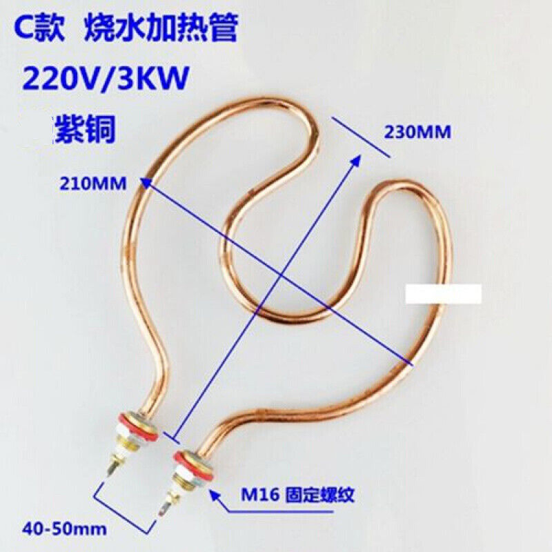 220V加热管不锈钢电热水桶发热管保温烧水桶圆形发热圈紫铜C款220-封面