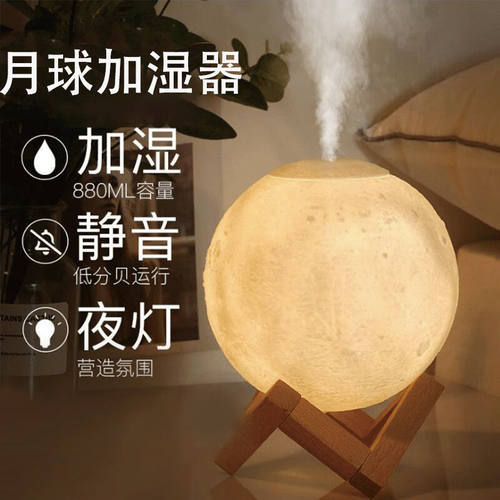 OUIO月球加湿器家用静音空气迷你小型卧室usb无线桌面便携式夜光