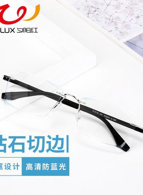 夕阳红老花镜男时尚无框商务女PC高透老花眼镜AX2004哑黑色300度