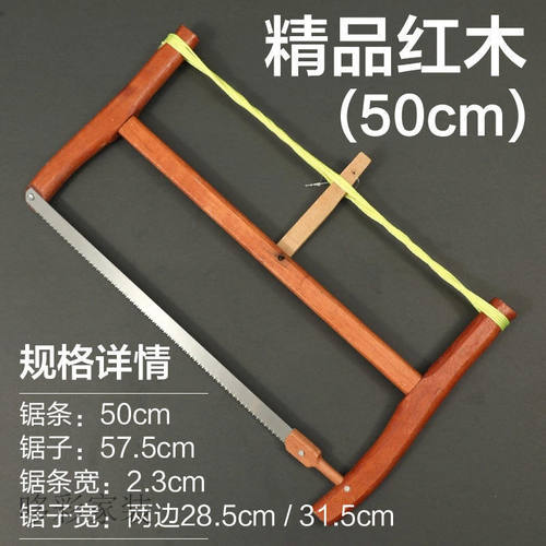 手工锯老式木工锯传统绕锯框锯手拉锯手板锯木工锯子木工工具红榉