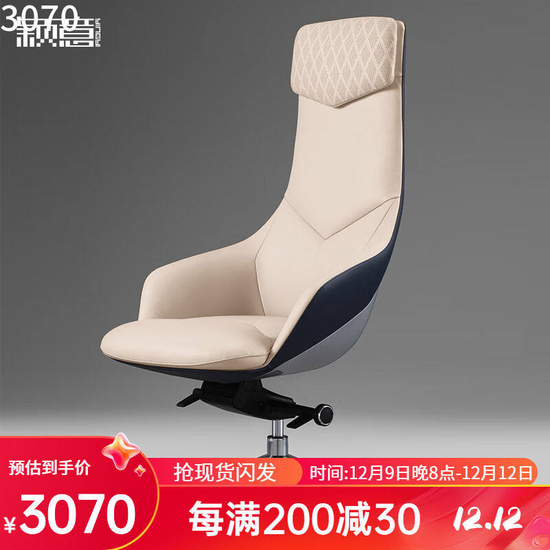 颖意轻奢老板椅时尚皮椅办公椅电脑椅家用椅子可躺转椅午休进口纳