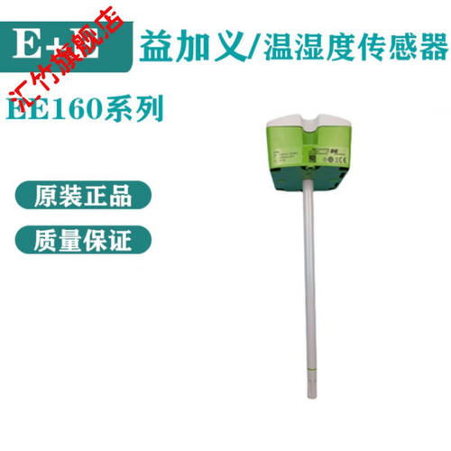 汇竹专卖EE温湿度传感器EE160-M1T2A6SBL0SBH50/M1T2A3SBL0SBH50E