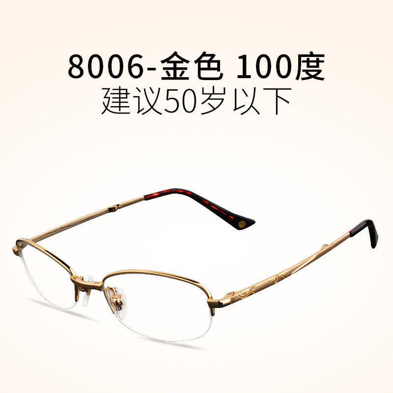 老花镜男女时尚折叠高清防蓝光纯钛超轻便携老人老光眼镜8006金色