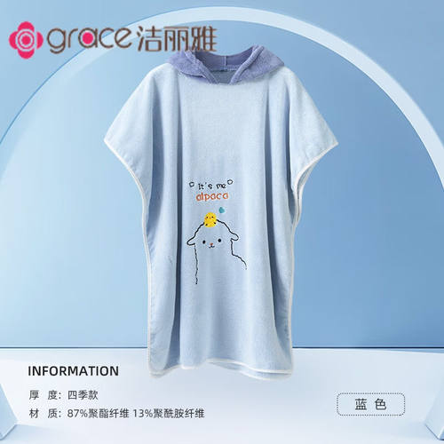 洁丽雅儿童浴巾可穿斗篷游泳浴袍带帽男大童专用女孩吸水速干不掉