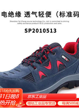劳保鞋男款夏季透气钢头防砸防刺工地焊工钢板巴固安全鞋SP201051