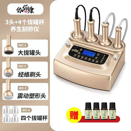 【京健康】刮痧仪器美容院专用家用养生按摩仪电动拔罐吸痧神器经