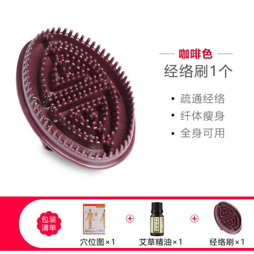 【JD健康】经络刷按摩摩羯刷五行疏通筋络美容全身通用刮痧仪器神