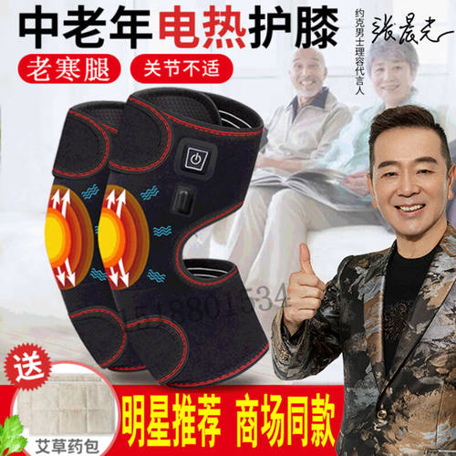 通用膝盖理疗仪腿部按摩器电加热护膝保暖老寒腿膝盖疼痛神器男女