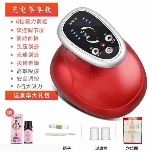 【JD健康】电动刮痧仪器家用吸痧拔罐经络刷疏通按摩器全身通用揉
