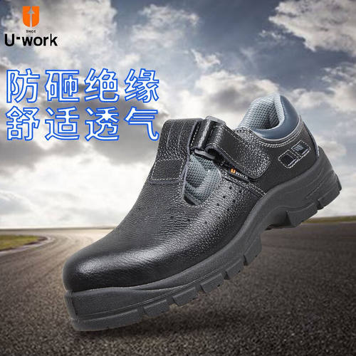 U-work优工牛皮防砸透气劳保鞋安全鞋凉鞋6KV电工绝缘鞋防砸+绝缘