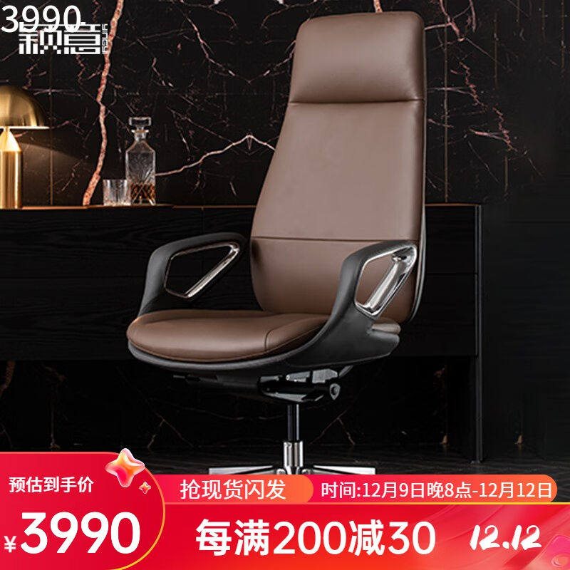颖意轻奢皮椅老板椅时尚办公椅大班椅意式总裁转椅极简书房电脑椅