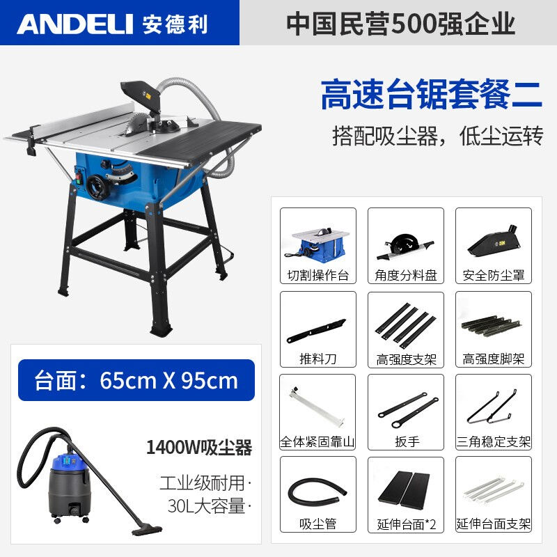 安德利（ANDELI）10寸木工臺鋸可調(diào)角度臺式切割機多功能電鋸木工
