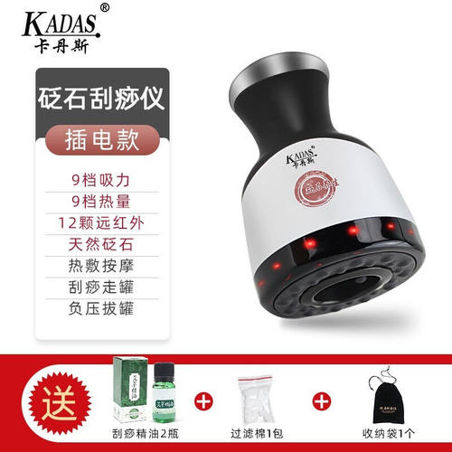 卡丹斯（KADAS）五行远红外经络刷电动活筋刷按摩刷筋络震动款远