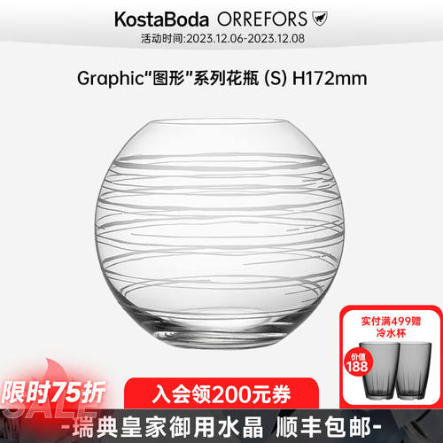 Orrefors进口水晶玻璃GRAPHIC透明花瓶欧式小清新客厅插花摆件圣