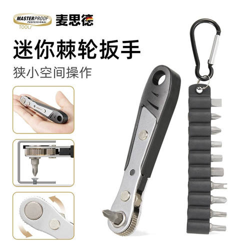麦思德（MASTERPROOF）弯头双向棘轮螺丝批组套90度直角扳手L型扳