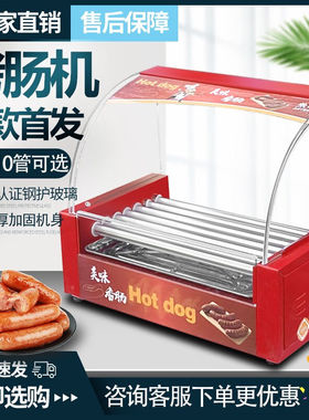 黄色的猫烤肠机商用全自动控温热狗机台湾电烤香肠火腿肠机器家用