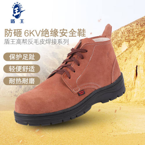 盾王（DUNWANG）反绒皮焊工劳保鞋男电焊中帮安全鞋防烫耐高温防