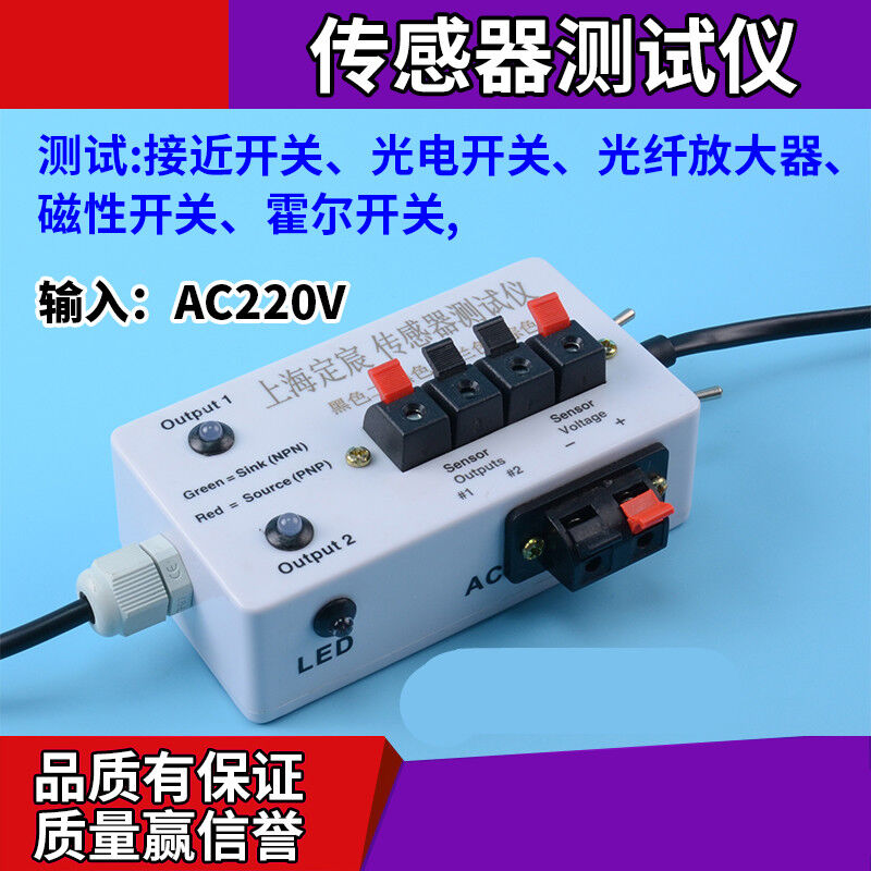 定宸光电开关电容式磁性霍尔接近开关传感器仪检测器台