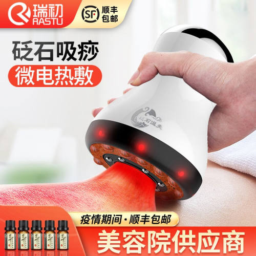 瑞初电动刮痧仪器负压经络刷吸痧按摩仪器真空家用罐疏通经络磁疗