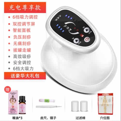 南极充电动刮痧仪器引力拔罐疏通经络全身后背部经络刷家用按摩C8