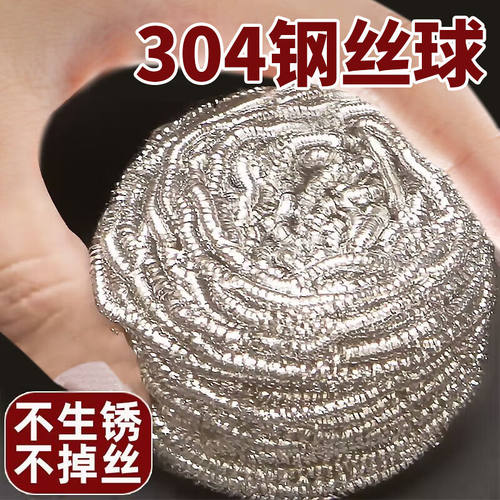 艾蒂洁C304钢丝球不掉丝不锈钢家用清洁球厨房刷锅洗碗铁丝球清洁